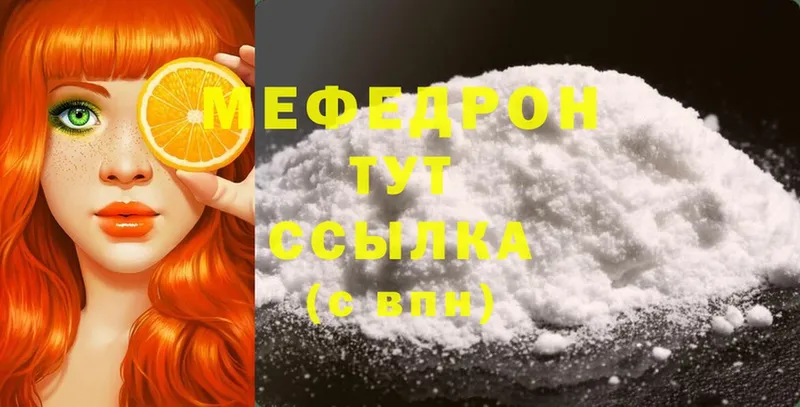 hydra   Аша  Мефедрон mephedrone 